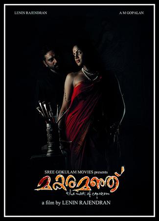 Poster of Makaramanju