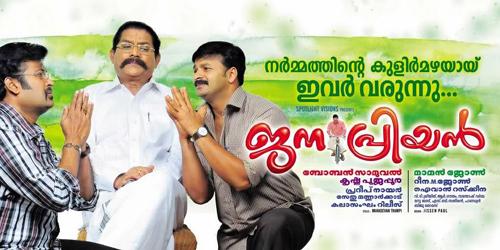 Poster of Janapriyan
