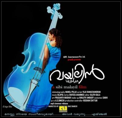 Violin poster