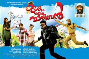  Ulakam Chuttum Valiban
