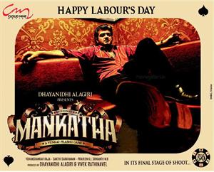 Mankatha Tamil Movie Poster
