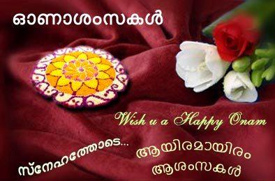 onam