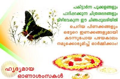 onam