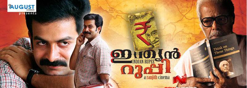 indian rupee malayalam movie full free 11