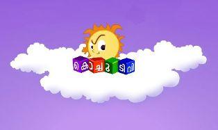 kochu tv