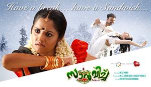 Sandwich Malayalam Movie Review