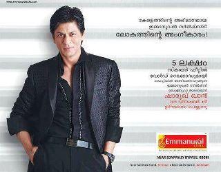 Emmanual Silks Kochi Inaguration by Shahrukh Khan 