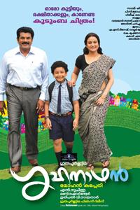 Grihanathan malayalam movie