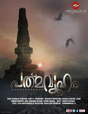 Pathmavyooham Malayalam movie