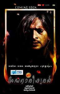 Ardhanareeswaran malayalam movie - Jayasurya in mesmerizing look