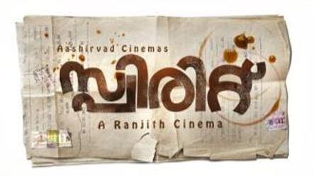 spirit malayalm movie review