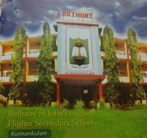 Bethany St.Johns English Higher Secondary School, Kunnamkulam