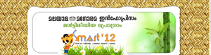 SMART 12 - malayala manorama infoprism multimedia program