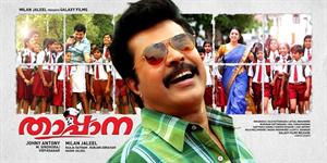 Thappana – Megastar Mammoottys Onam mass treat from tomorrow (19th August, 2012)