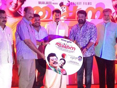 Thappana Movie Audio Launch