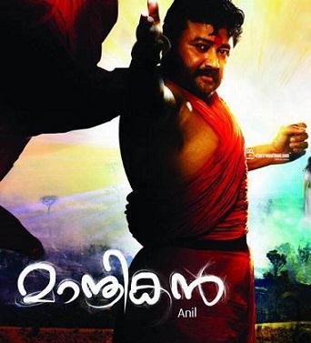 Manthrikan Malayalam Movie