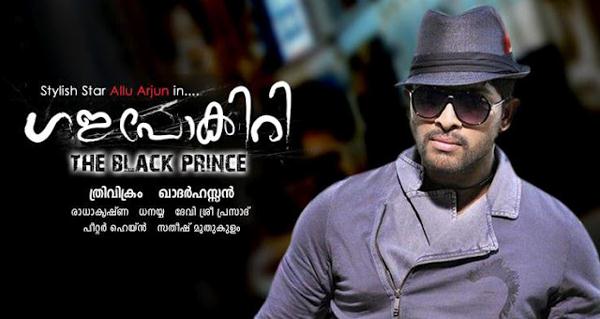 Gajapokkiri  malayalam movie