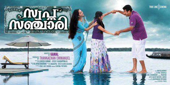 swapnasanjari malayalam movie in mazhavil manorama