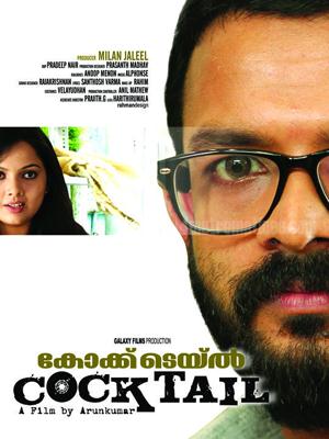 Cock tail malayalam movie in Kairali TV