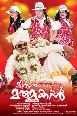 Mr Marumakan malayalam movie in onam 2012