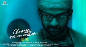 Malayalam Film Ayalum Njanum Thammil Full Movie Download