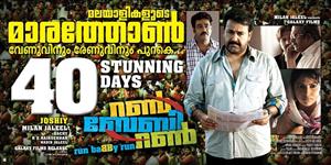 Run Baby Run malayalam movie 40 days poster