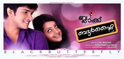 Niranj Sudheer Kumar and Samskruthy Shenoy in Blackbutterfly