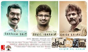 Chapters Malayalam Movie Poster 2