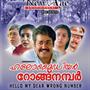 Arabiyum, Ottakavum , P.Madhavan Nairum / Priyadarshan Mohanalal team latest malayalam movie