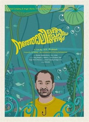 Natholi Oru Cheriya Meenalla: Fahadh Fazil donning double role