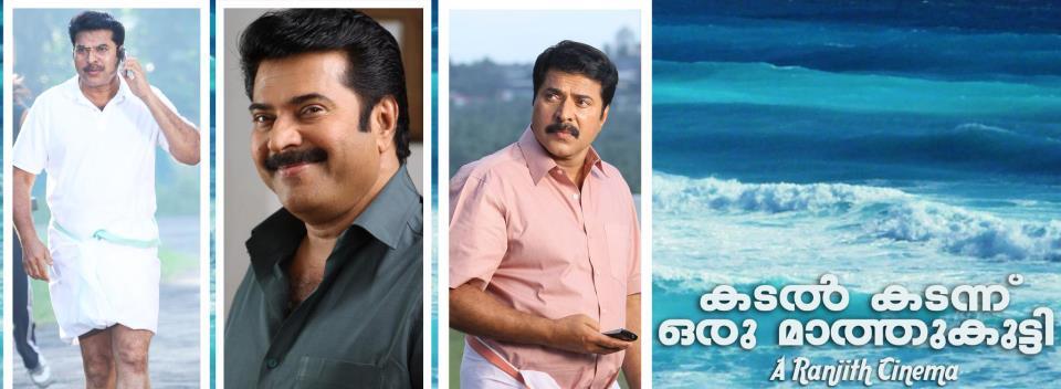Kadal Kadannoru Mathukutty: Mohanlal N Mamoottys camaraderie on silver screen