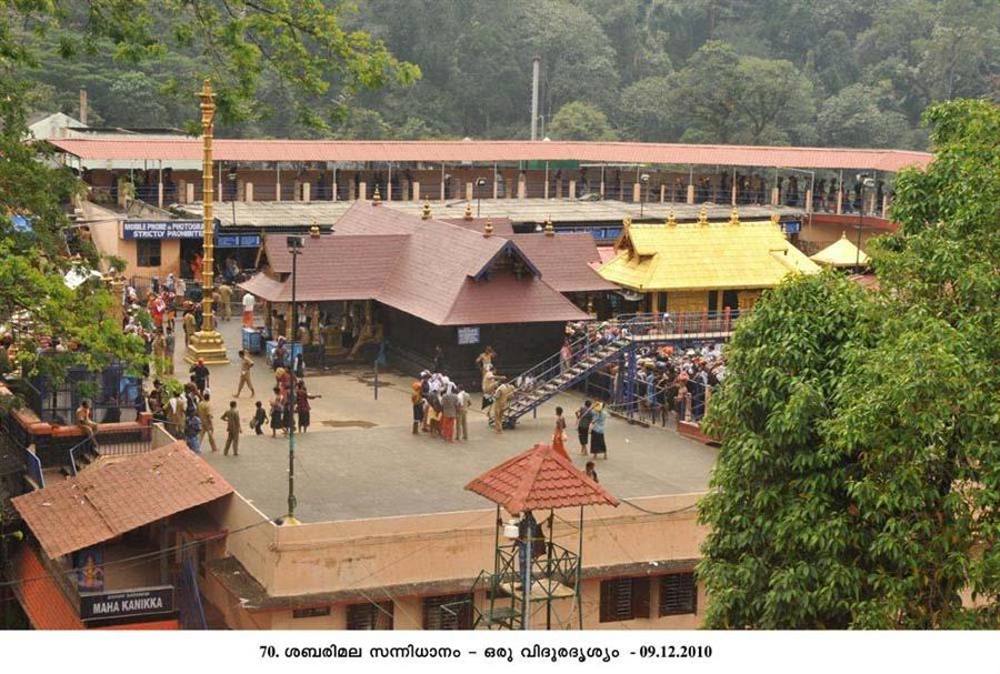 Sabarimala temple in 2010