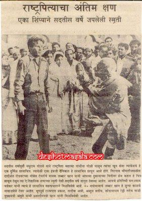 Gandhiji facing the assassination