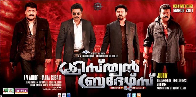 Brothers` Day Full Movie Part 1