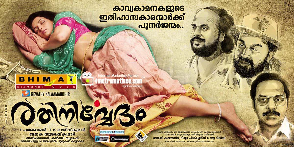 rathinirvedam malayalam full movie 3gp download