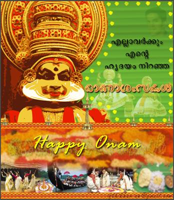 Onam SMS and Greetings in Malayalam for Onam 2011 5