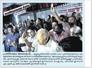 Mullaperiyar Dam - ‘Save Kerala’ social gathering at Kochi gets mass support