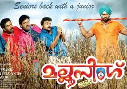 Upcoming Malayalam Movie Mallu Singh – Cast and Crew