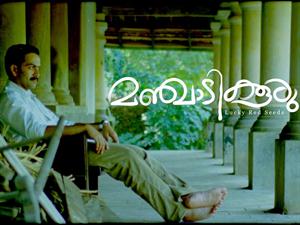 Prithviraj in Manjadikuru Malayalam Movie