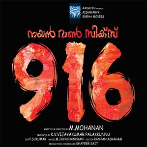 916 malayalam movie stills