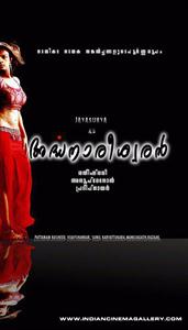 Jayasurya in Ardhanareeswaran