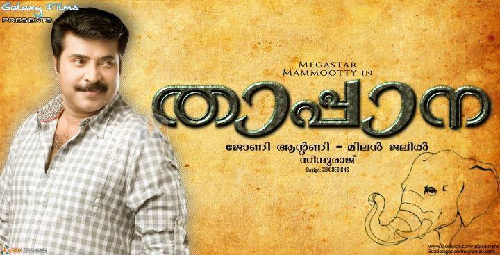 Thappana Malayalam Movie